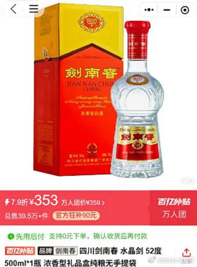 量價(jià)雙殺，酒業(yè)凜冬已至 探尋白酒零售的突圍之路