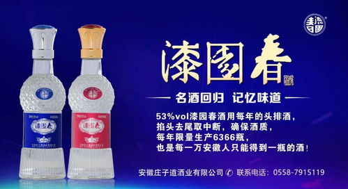 漆園春榮獲“黃淮流域白酒核心產(chǎn)區(qū)典型風(fēng)格產(chǎn)品”稱號(hào)，引領(lǐng)白酒零售新標(biāo)桿