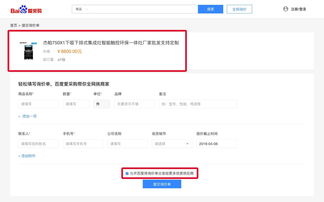 愛采購 每天3.5億流量大市場，能否為企業(yè)帶來新一波紅利？