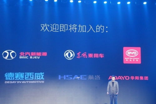 樂視 全球首家研發(fā)車機(jī)的整車制造互聯(lián)網(wǎng)公司