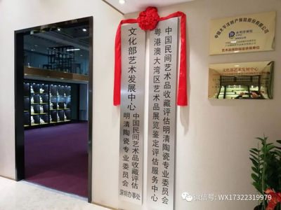 珍寶齋藝術(shù)館 藝術(shù)品流通變現(xiàn)的實踐與鑒定評估服務(wù)