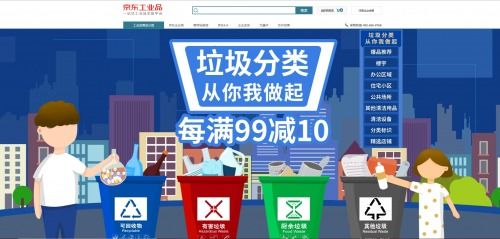 京東工業品數據顯示 4月份北京企業垃圾分類商品同比增長165%，物業管理成關鍵推手