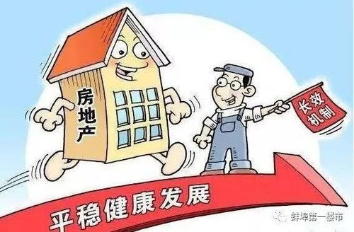 蚌埠住建局重拳整治房地產市場與物業管理，25個項目被查，4家受罰
